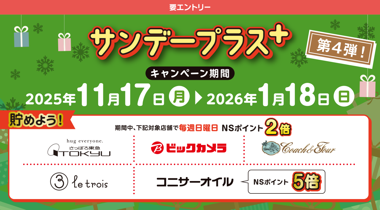 サンデープラス+【第4弾】