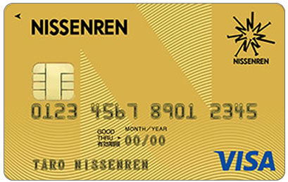 ニッセンレンDC VISAゴールドカード