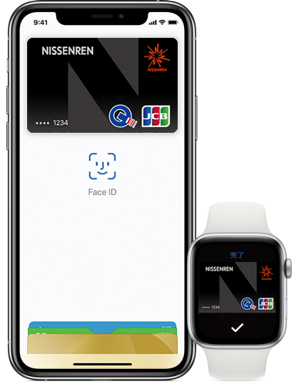 ニッセンレンエスコート発行カードでApply Payをはじめる