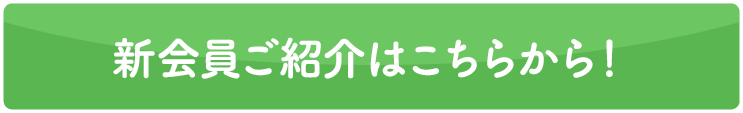 お申込みはこちら