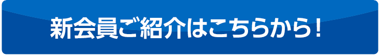 お申込みはこちら