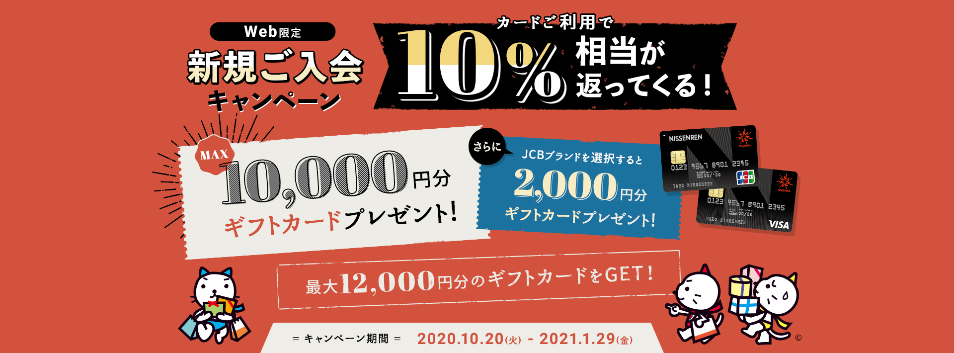 ニッセンレンエスコート