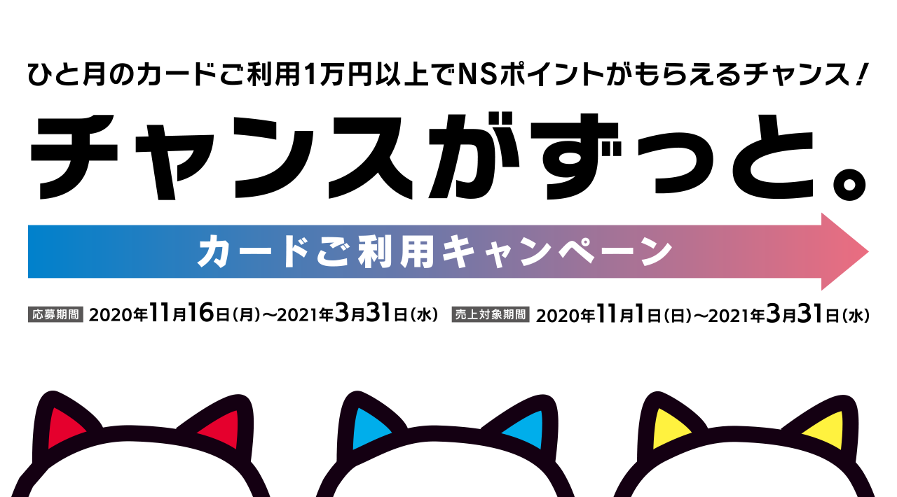 ニッセンレンエスコート