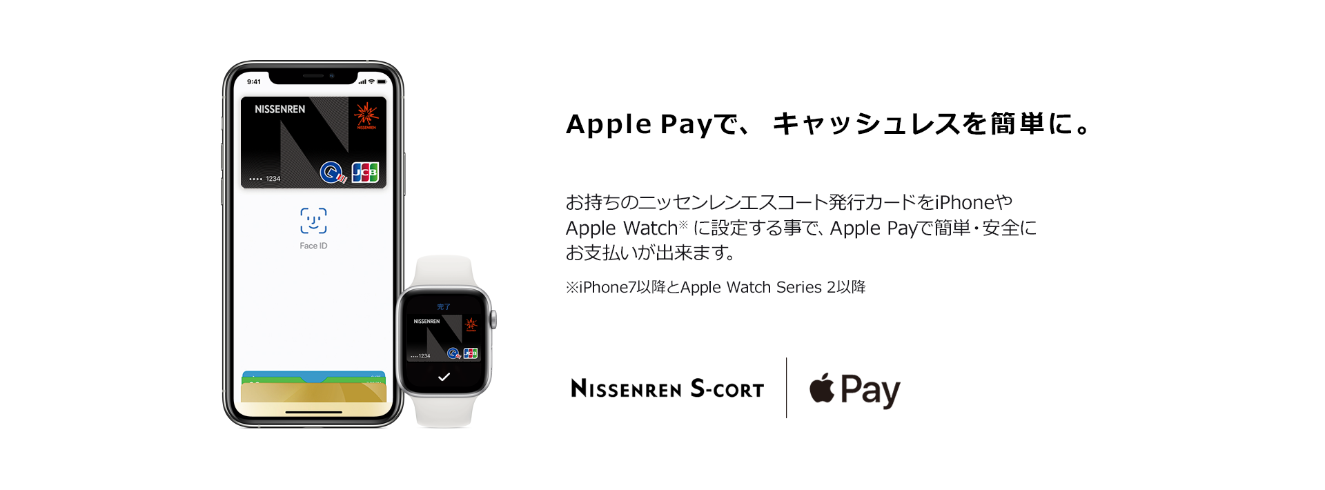 ニッセンレンエスコート ニッセンレンエスコート