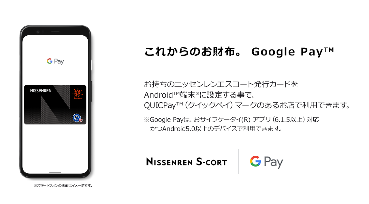 ニッセンレンエスコート ニッセンレンエスコート