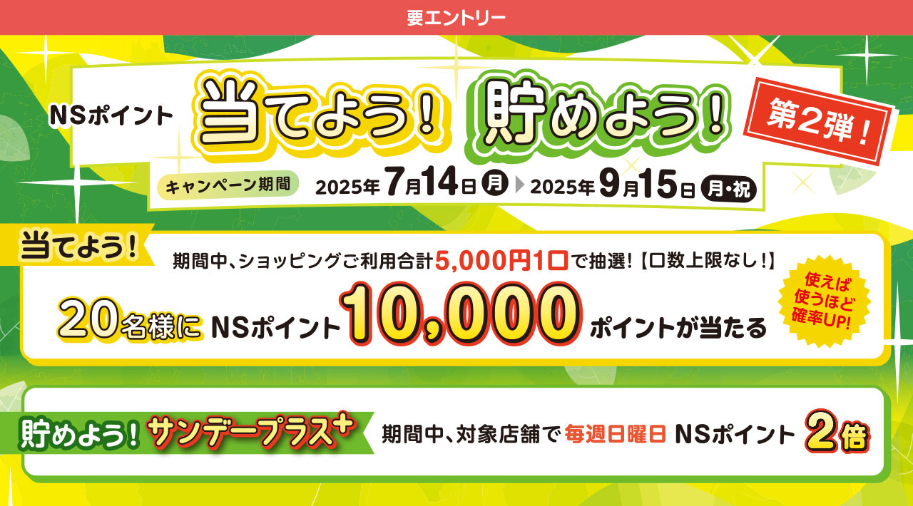 ニッセンレンエスコート