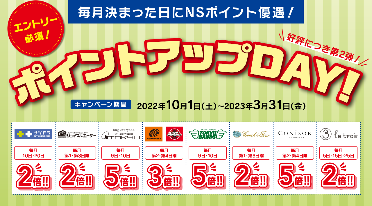 ニッセンレンエスコート