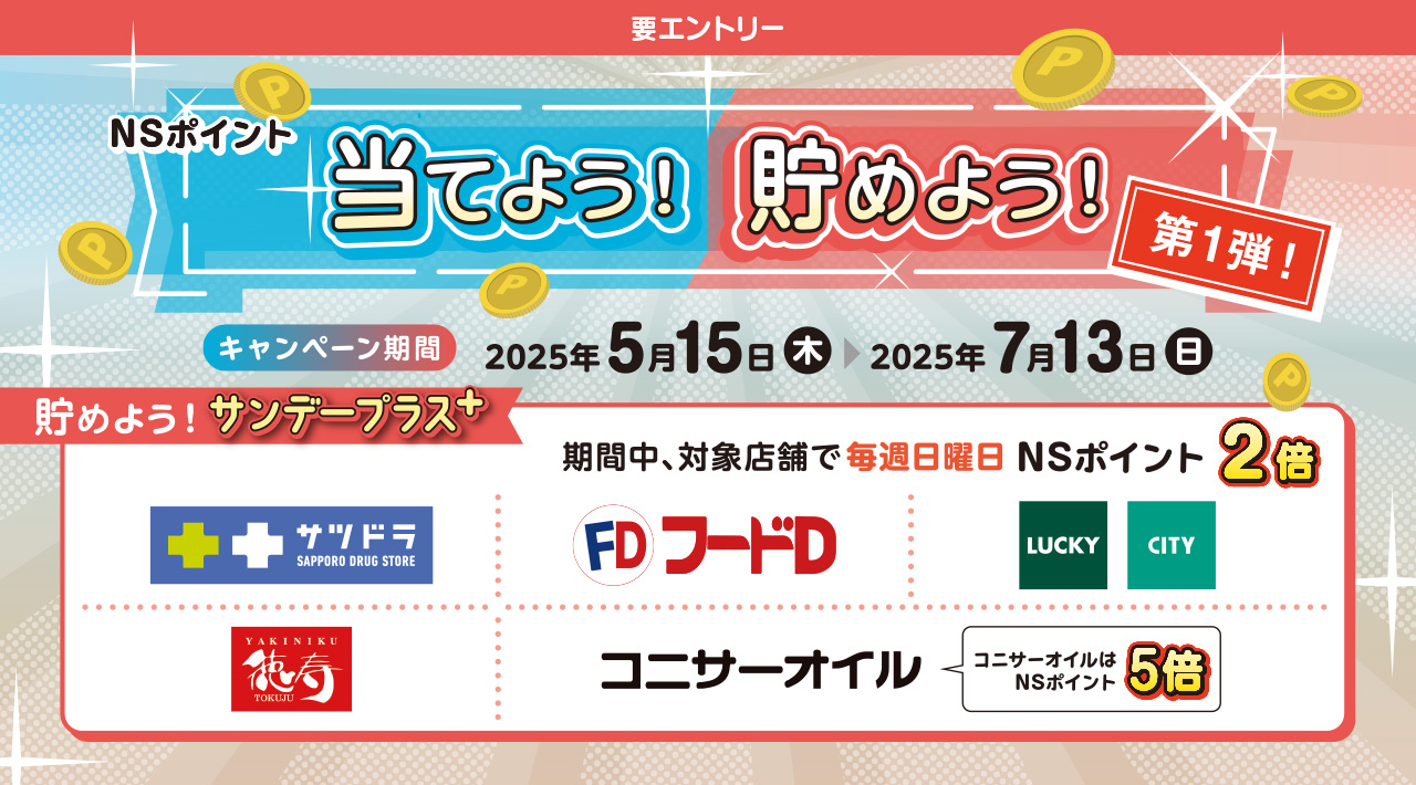 ニッセンレンエスコート