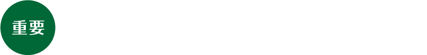 [重要]NSポイントプログラム変更のお知らせ