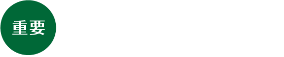 [重要]NSポイントプログラム変更のお知らせ